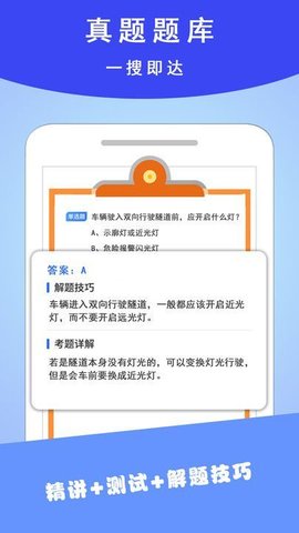 学法减分通截图(1)