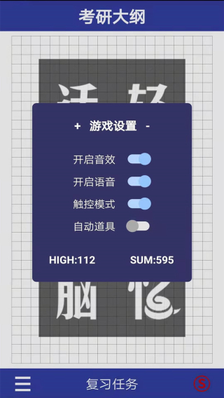 单词蛇官方版截图(3)