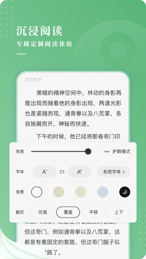 茶间小说官网版截图(1)