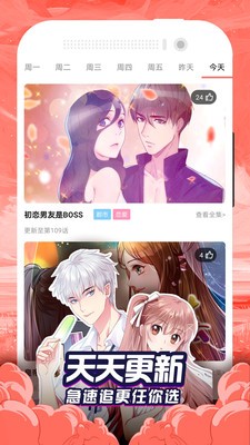 贝勒漫画免费版截图(2)