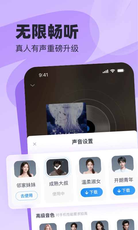 飞读追书免费版截图(3)