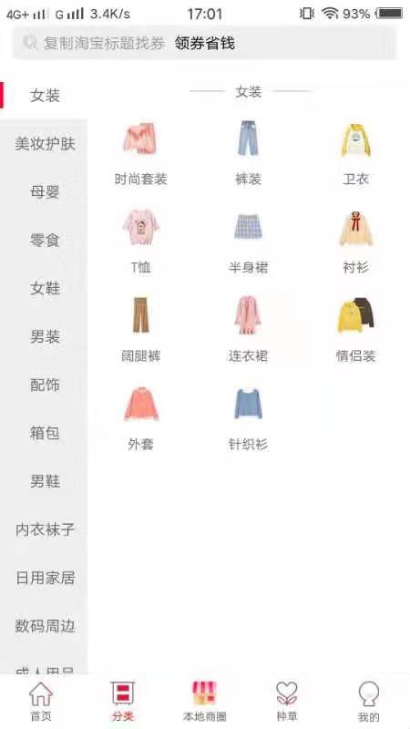 券享生活正版截图(1)