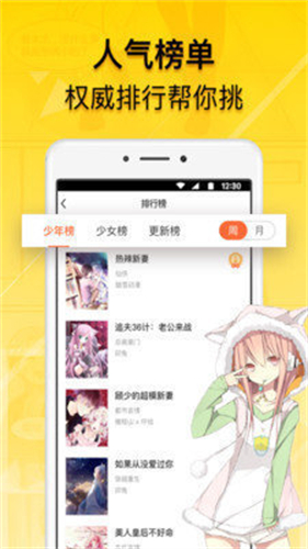 贝勒漫画最新版截图(1)