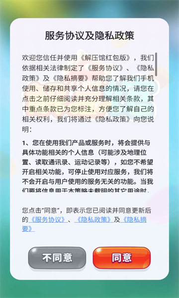 萌宠解压馆截图(3)