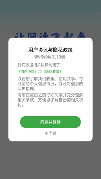 WiFi无限钥匙截图(1)