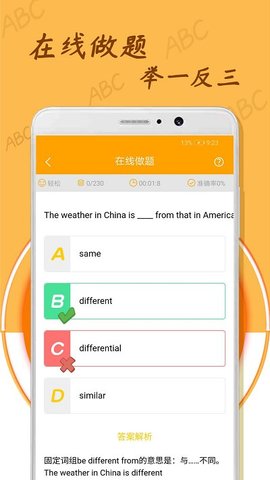 中小学英语单词截图(3)