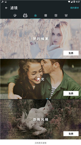 photogridlite截图(2)