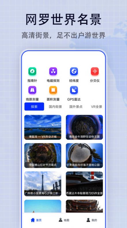 奥维3D街景地图截图(2)