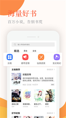 小说亭最新版截图(1)