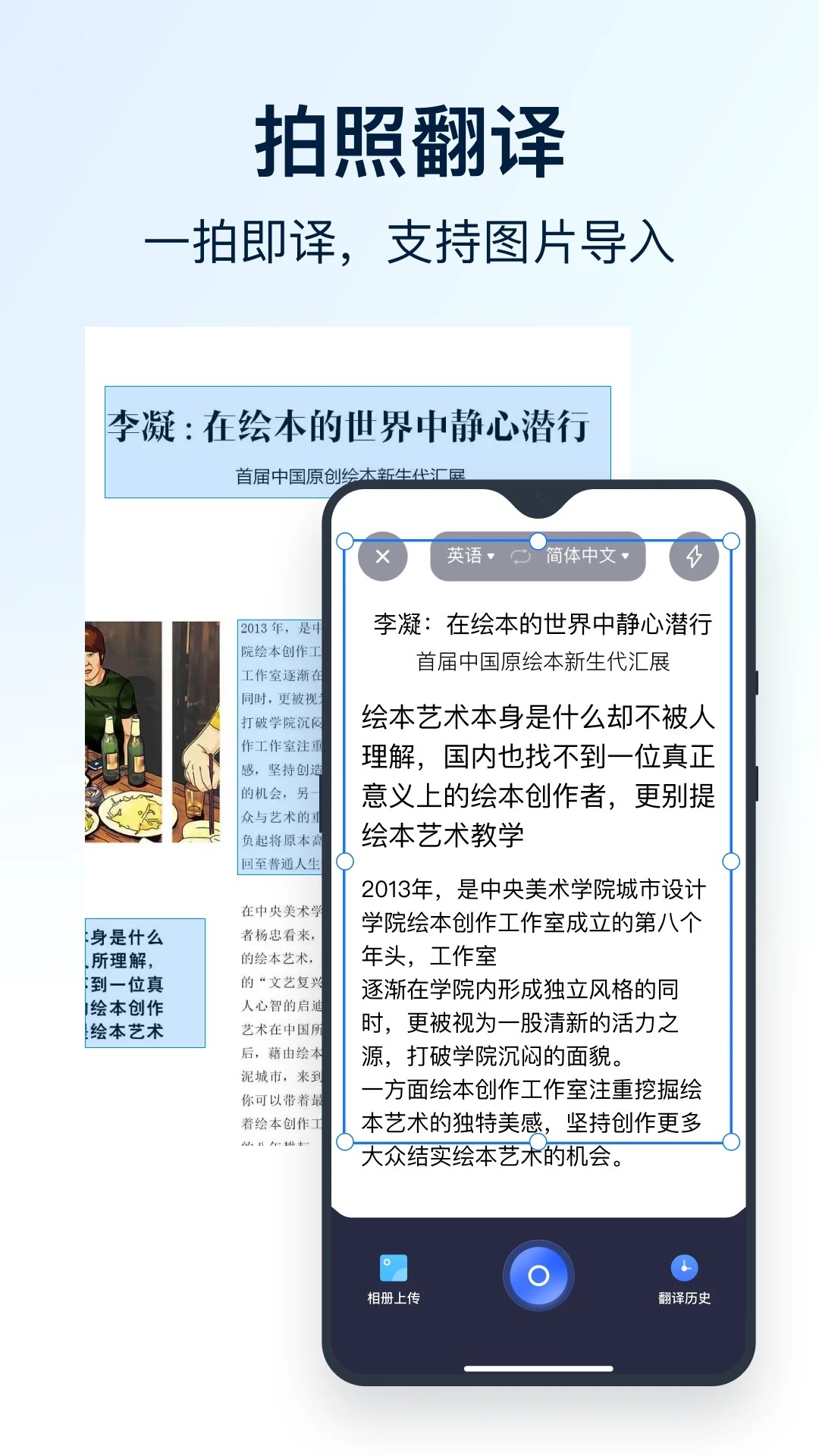 万能翻译官截图(1)