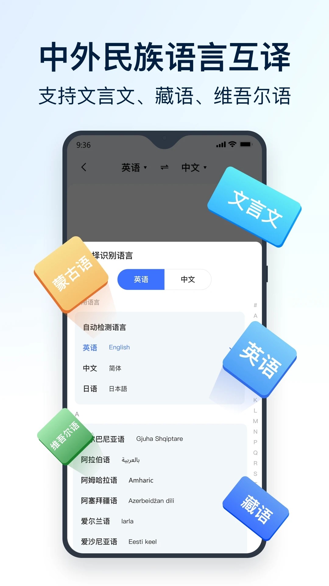 万能翻译官截图(3)