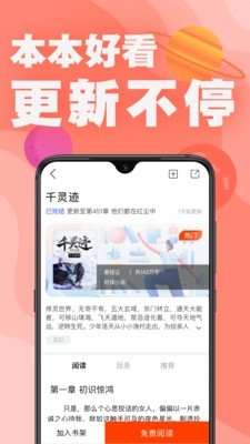 好读小说官网版截图(3)