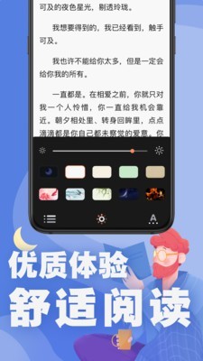 好读小说官网版截图(1)