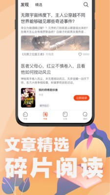 好读小说官网版截图(2)