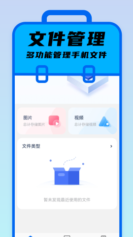 疾风工具助手截图(2)