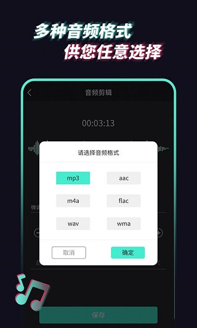 音频提取管家	截图(2)