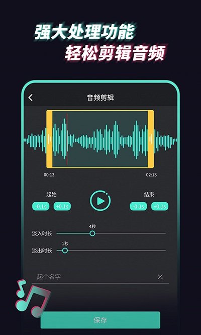 音频提取管家	截图(1)