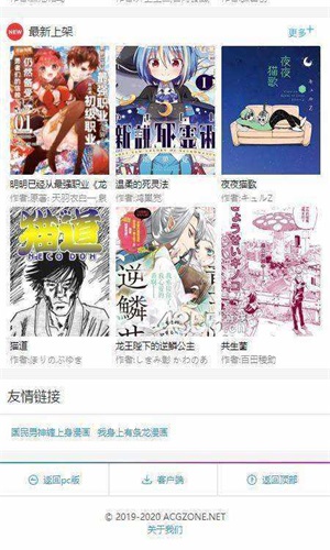 粉丝漫画去广告截图(1)