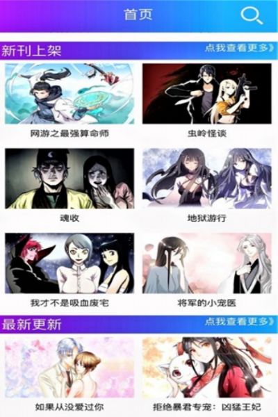 一心漫画截图(1)