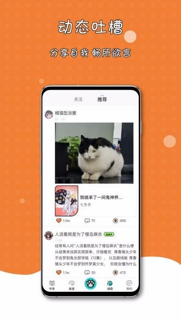 橘子猫轻小说官网版截图(4)