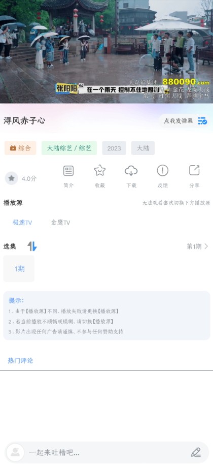 万博影视最新版截图(4)