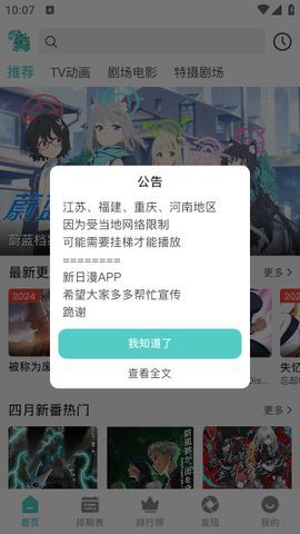 米可动漫截图(3)