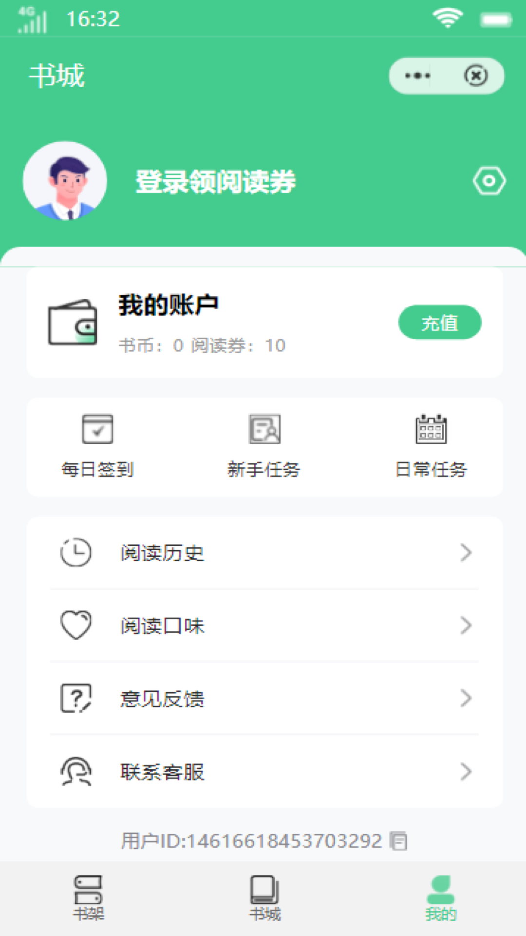 漂流读书免费版截图(1)