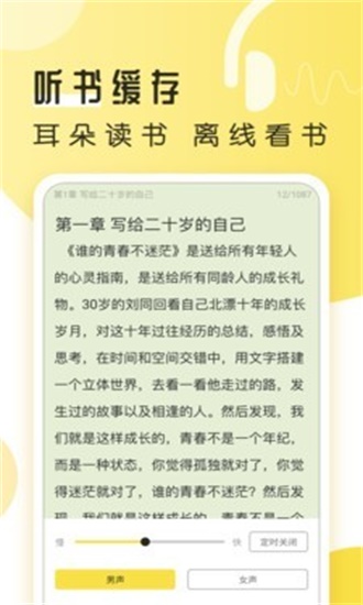 多友多书最新版截图(2)