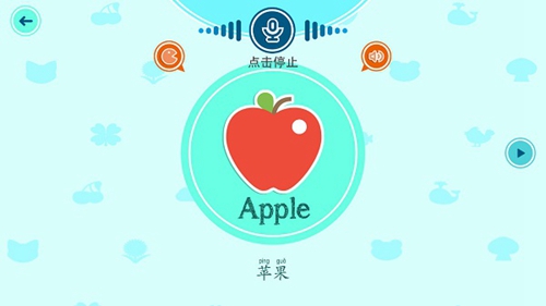 听你说英语免费版截图(2)