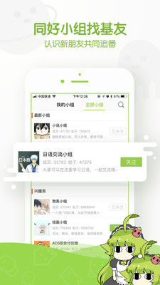 追追漫画免费版截图(1)