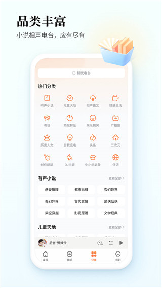 酷狗听书截图(1)