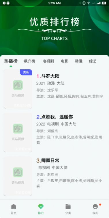 小马视频免会员版截图(3)