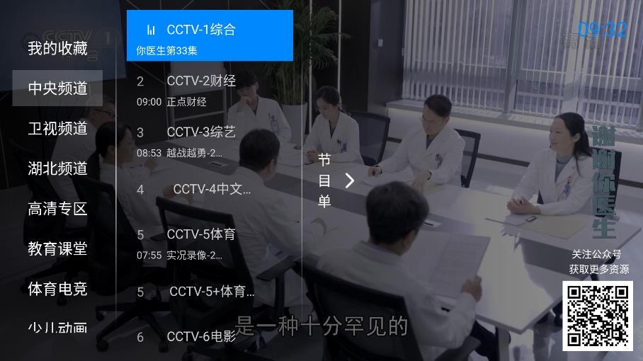 神鸟电视TV版截图(3)