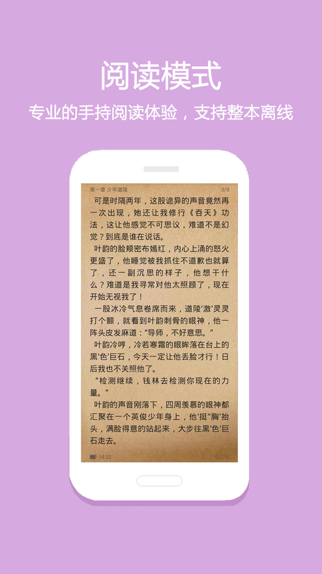 微微小说官方版截图(1)