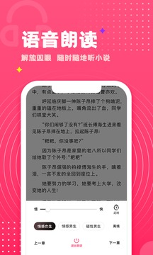 腐竹免费小说截图(1)