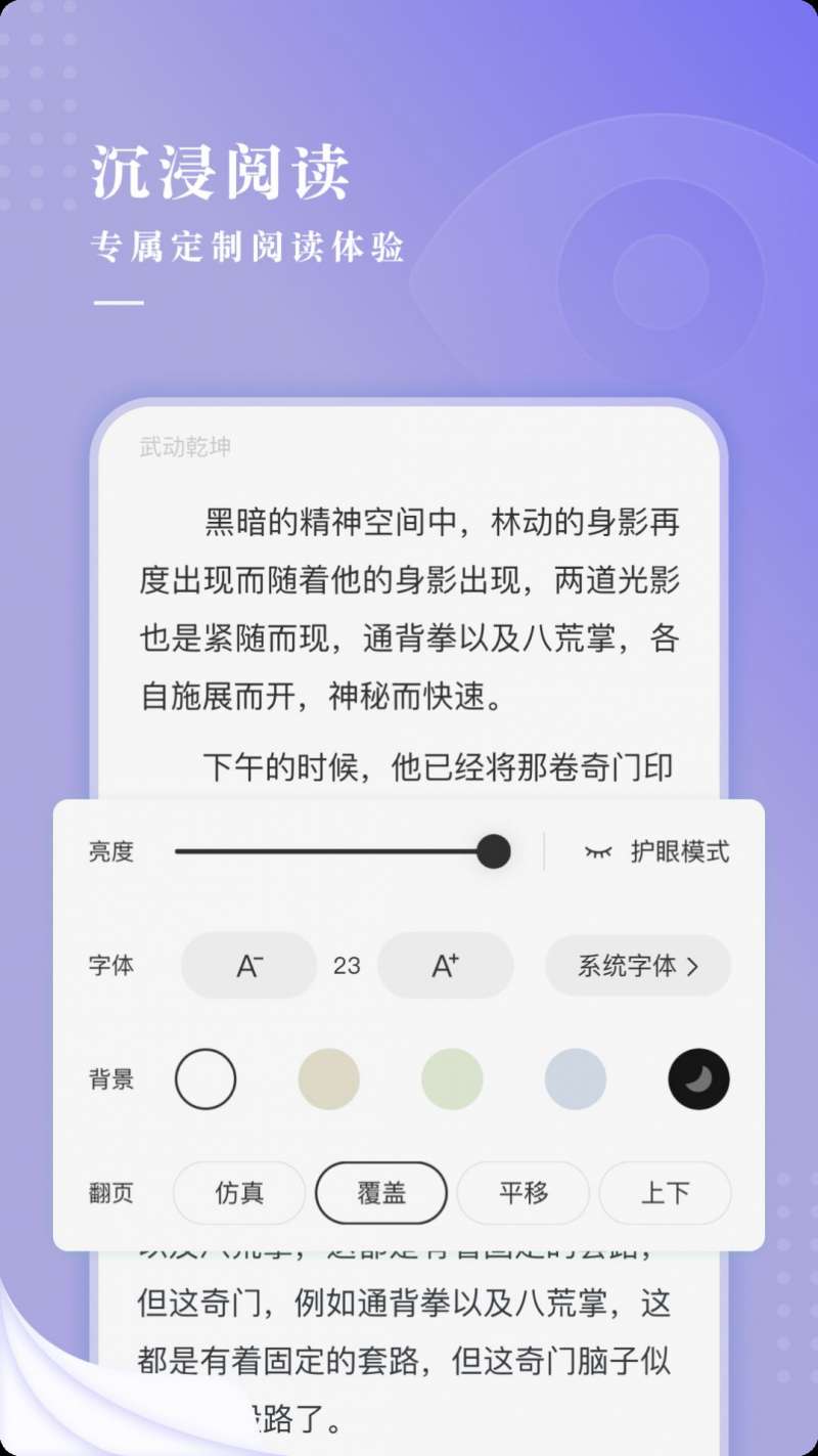 比心小说官方版正版截图(1)