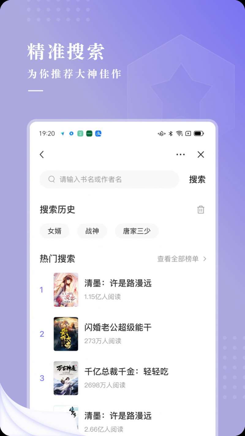 比心小说官方版正版截图(3)