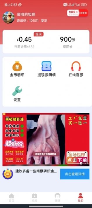 趣宝短剧免费版截图(1)