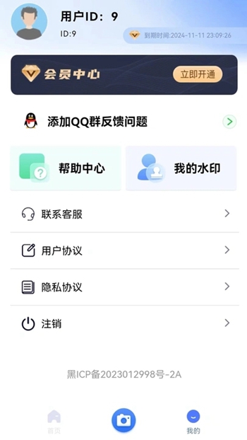 任意门水印相机截图(2)