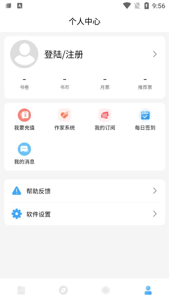 废文小说官方版截图(4)