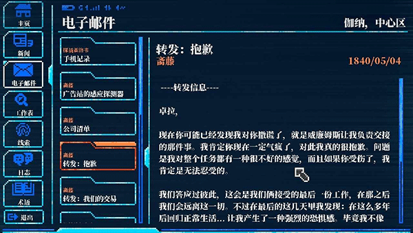 拉库纳：黑暗科幻冒险截图(1)