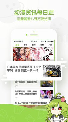 追追漫画无广告截图(2)