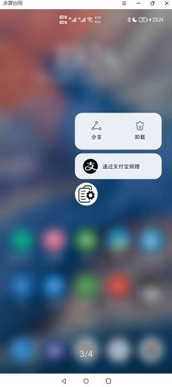 状态栏图标隐藏截图(3)