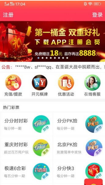 三五图库彩图免费大全截图(1)