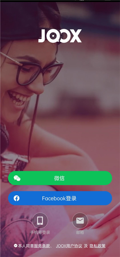 joox截图(2)