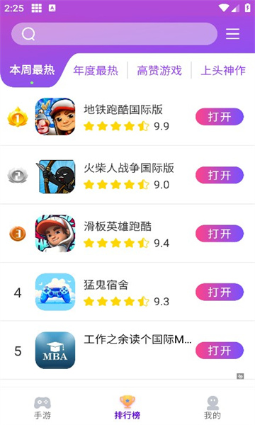 奇趣游戏盒子无广告截图(1)