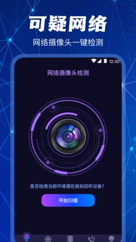 测网速大师截图(1)