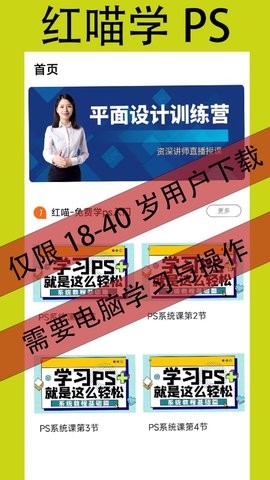 红喵学PS教程截图(2)