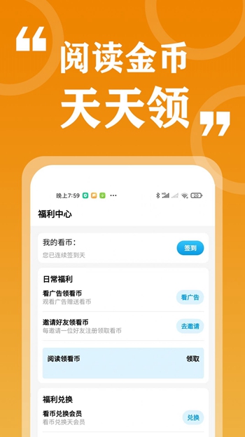 七看小说免费版截图(1)