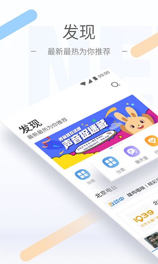 听听FM截图(1)